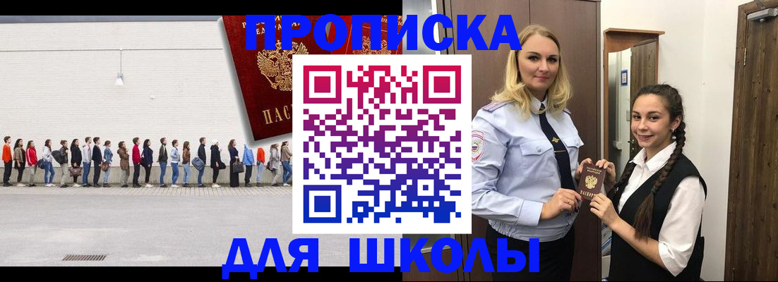 купить прописку в Дедовске