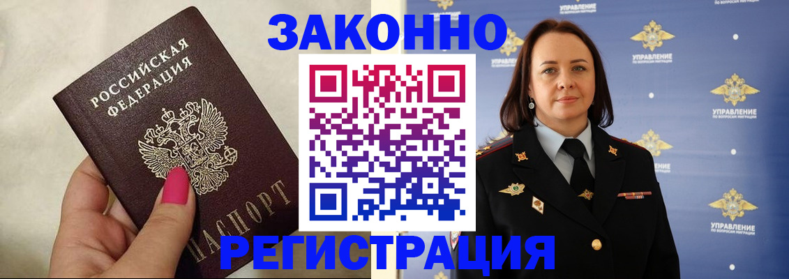 прописка для кредита в Дедовске